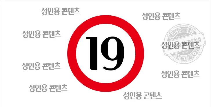 애드센스 수익형 블로그에서 반드시 금지해야 할 콘텐츠