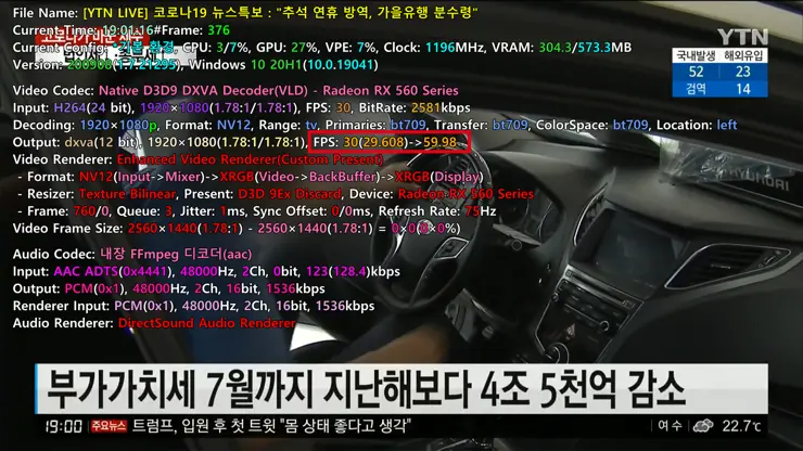 AMD 라데온 그래픽카드 플루이드 모션 설정 (유튜브 포함 모든 동영상 60FPS로 재생, ft. RX560)