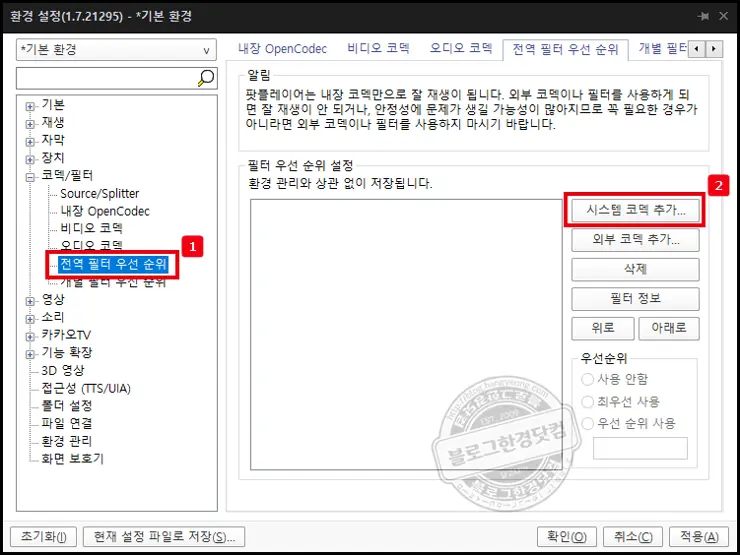AMD 라데온 그래픽카드 플루이드 모션 설정 (유튜브 포함 모든 동영상 60FPS로 재생, ft. RX560)