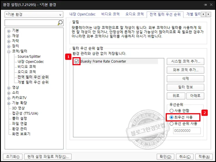 AMD 라데온 그래픽카드 플루이드 모션 설정 (유튜브 포함 모든 동영상 60FPS로 재생, ft. RX560)