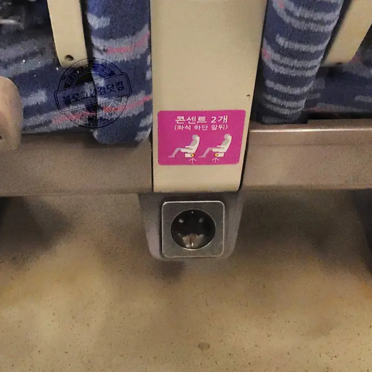 SRT 전원 연결 220v 콘센트 휴대폰 충전