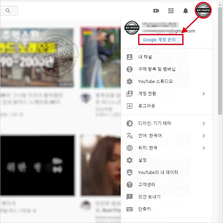 유튜브 댓글 구글 계정 이름 변경하는 법