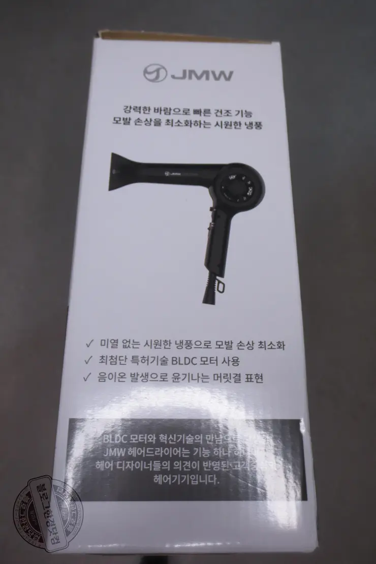 JMW BLDC 1500W 항공모터 드라이기 MG1700 내돈내산 (유닉스 UN-A1610 소음비교)