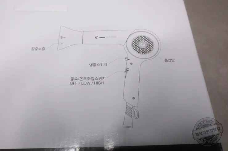 JMW BLDC 1500W 항공모터 드라이기 MG1700 내돈내산 (유닉스 UN-A1610 소음비교)
