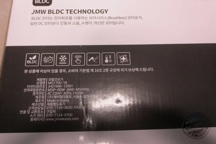 JMW BLDC 1500W 항공모터 드라이기 MG1700 내돈내산 (유닉스 UN-A1610 소음비교)
