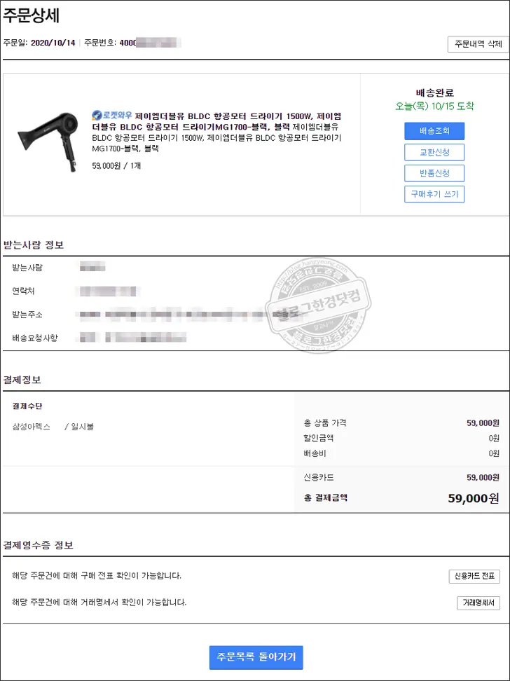 JMW BLDC 1500W 항공모터 드라이기 MG1700 내돈내산 (유닉스 UN-A1610 소음비교)