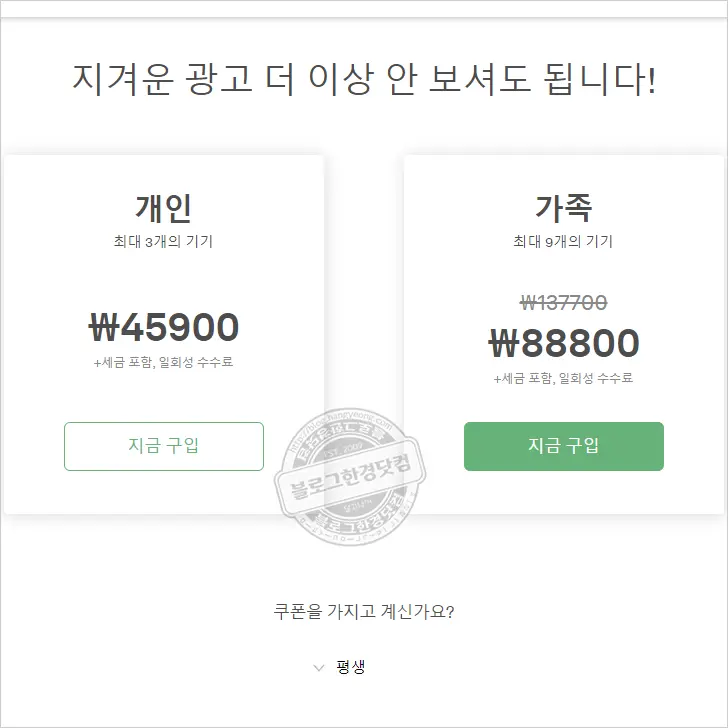 애드가드 (Adguard) 모든 광고 차단, 초강력 광고 제거 프로그램