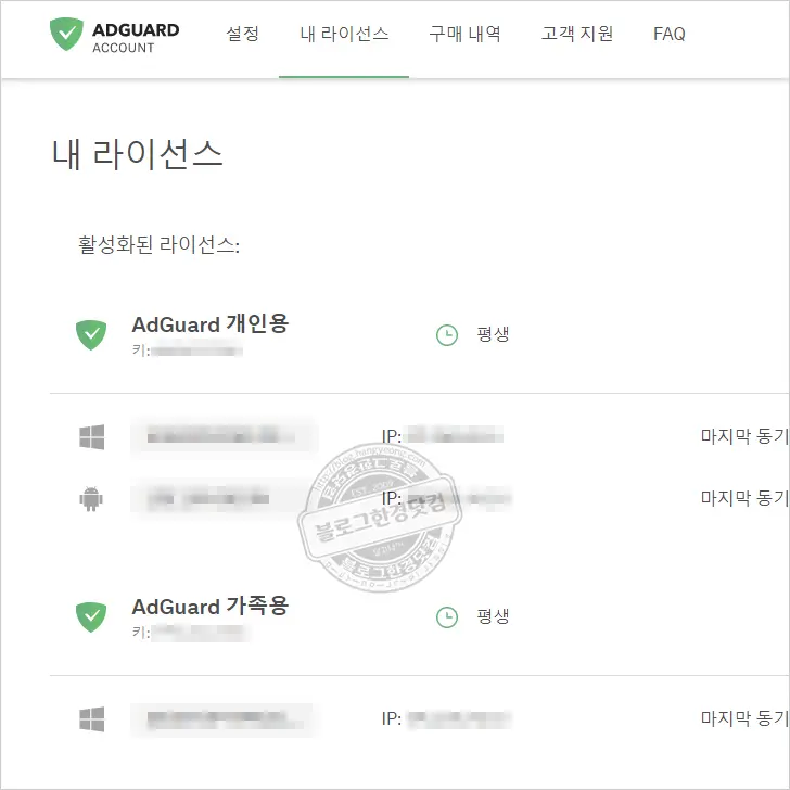 애드가드 (Adguard) 모든 광고 차단, 초강력 광고 제거 프로그램