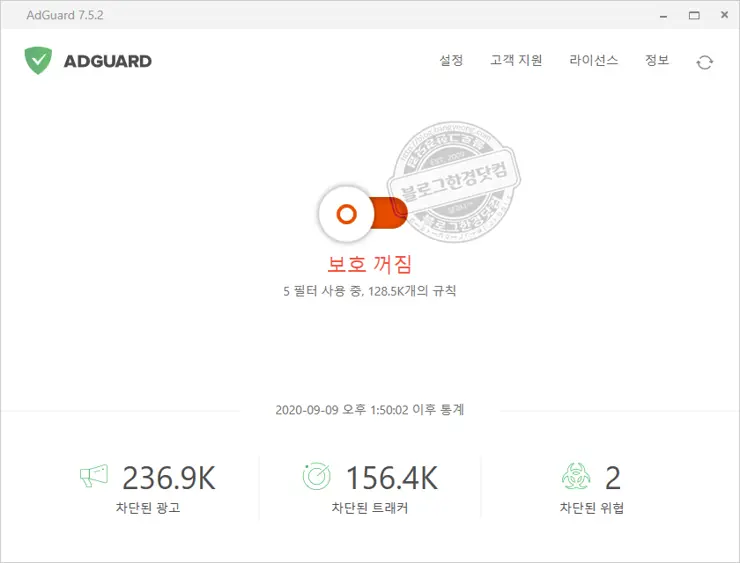 애드가드 (Adguard) 모든 광고 차단, 초강력 광고 제거 프로그램