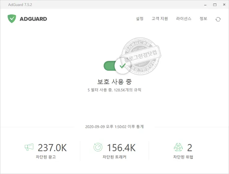애드가드 (Adguard) 모든 광고 차단, 초강력 광고 제거 프로그램