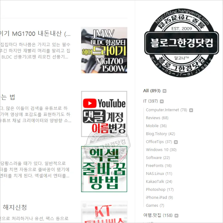 애드가드 (Adguard) 모든 광고 차단, 초강력 광고 제거 프로그램