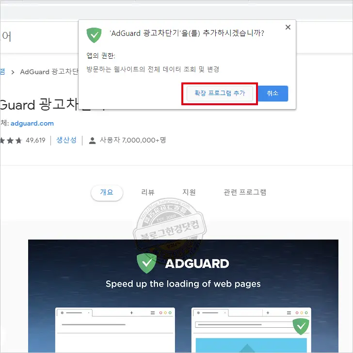애드가드 (Adguard) 모든 광고 차단, 초강력 광고 제거 프로그램