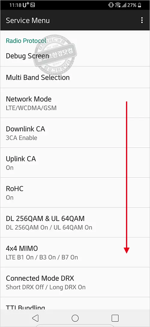 LG 스마트폰 시크릿모드 APN 추가방법 (G8, LM-G820)