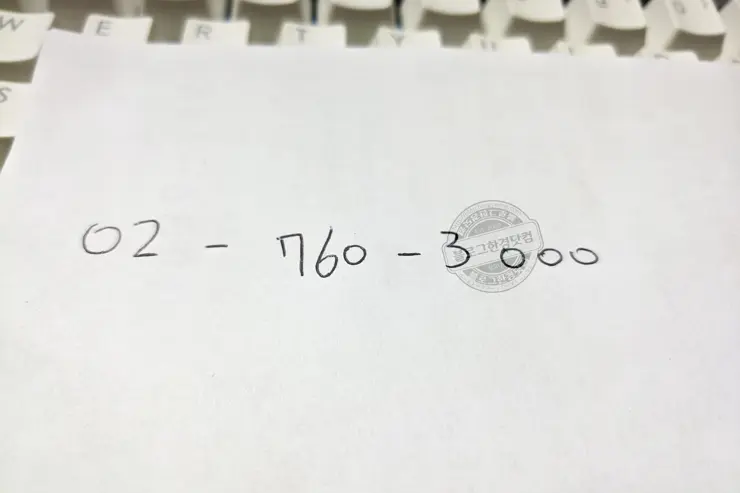 휴대전화 번호이동 미납금 서울보증보험 채무변제