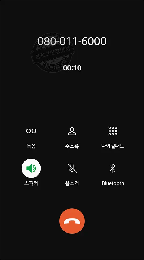 휴대전화 번호이동 미납금 서울보증보험 채무변제