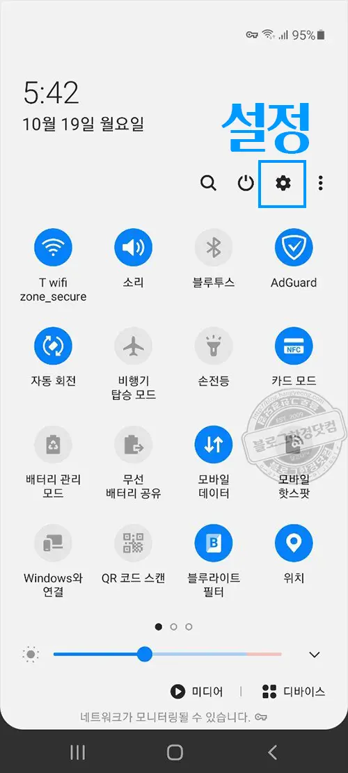 삼성 스마트폰 갤럭시 s20+ 상태바 배터리 잔량 숫자% 표시