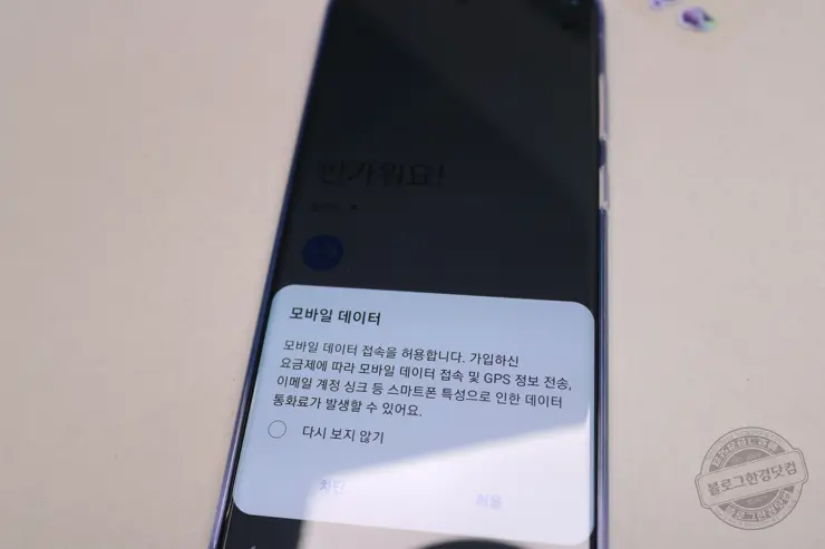 갤럭시s20+ BTS 내돈내산 호갱탈출 무할부 현금완납구매