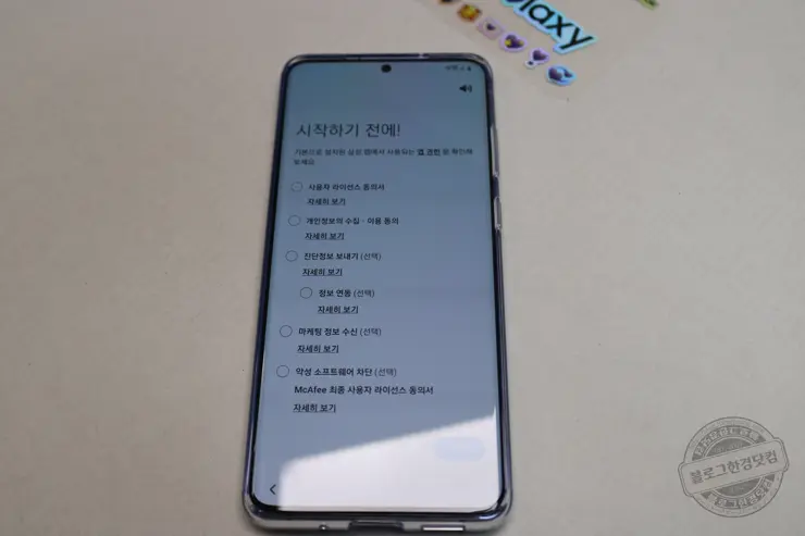 갤럭시s20+ BTS 내돈내산 호갱탈출 무할부 현금완납구매