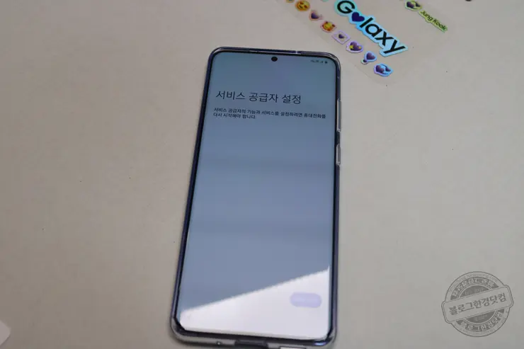 갤럭시s20+ BTS 내돈내산 호갱탈출 무할부 현금완납구매