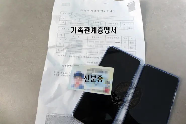 SK텔레콤 T끼리온가족할인제도 가족등록 결합 30%할인 받기 성공