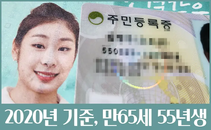 SKT 만65세 이상 노인 기초연금 수급자 휴대전화요금 50% 감면, 최대 12,100원 복지 할인 등록 후기 가족 대리인 가능