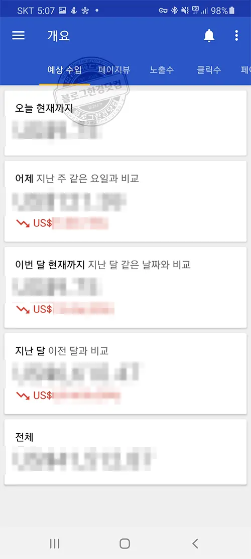 애드센스 어플 3.3 apk 다운로드 for 안드로이드