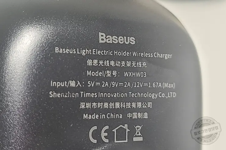 Baseus 자동차 고속 무선충전기 Baseus 15W Light Electric Holder Wireless Charger 알리익스프레스 내돈내산 구매후기