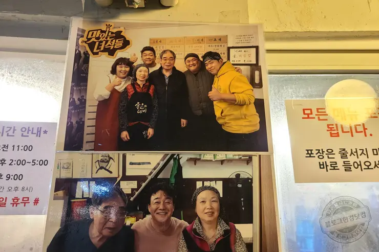 해방촌 시장횟집 알탕 알찜 맛집 내돈내먹 골목식당 맛있는녀석들 방영