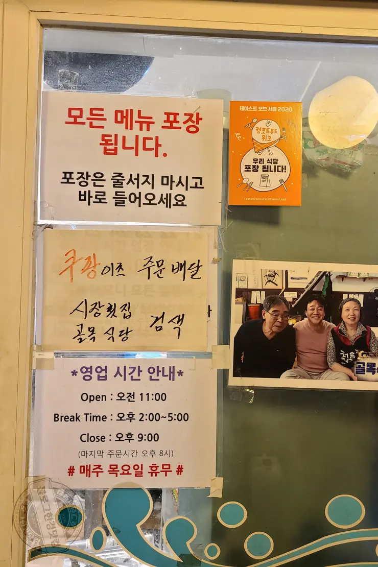 해방촌 시장횟집 알탕 알찜 맛집 내돈내먹 골목식당 맛있는녀석들 방영