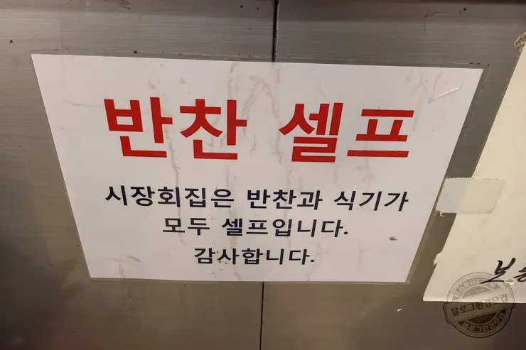 해방촌 시장횟집 알탕 알찜 맛집 내돈내먹 골목식당 맛있는녀석들 방영
