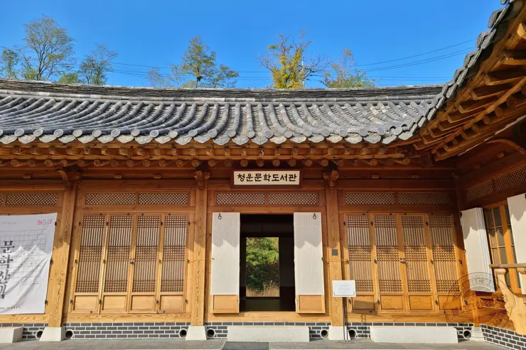 서울 종로구 부암동 가을 나들이 청운도서관, 윤동주문학관, 부암동돈가스