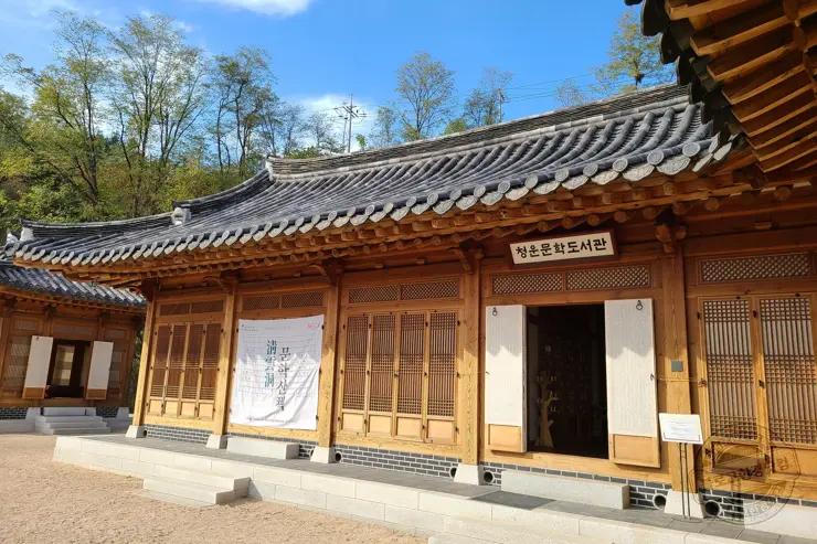 서울 종로구 부암동 가을 나들이 청운도서관, 윤동주문학관, 부암동돈가스