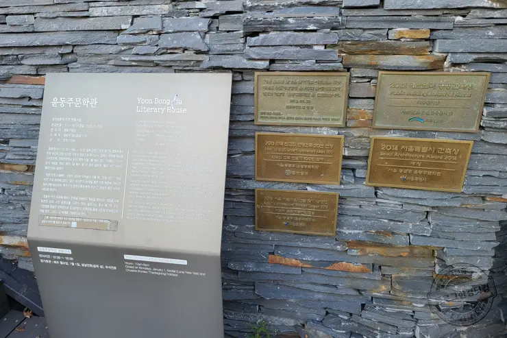 서울 종로구 부암동 가을 나들이 청운도서관, 윤동주문학관, 부암동돈가스