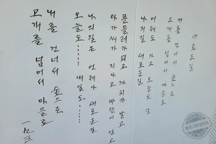 서울 종로구 부암동 가을 나들이 청운도서관, 윤동주문학관, 부암동돈가스