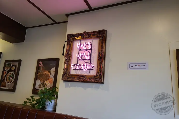 서울 종로구 부암동 가을 나들이 청운도서관, 윤동주문학관, 부암동돈가스