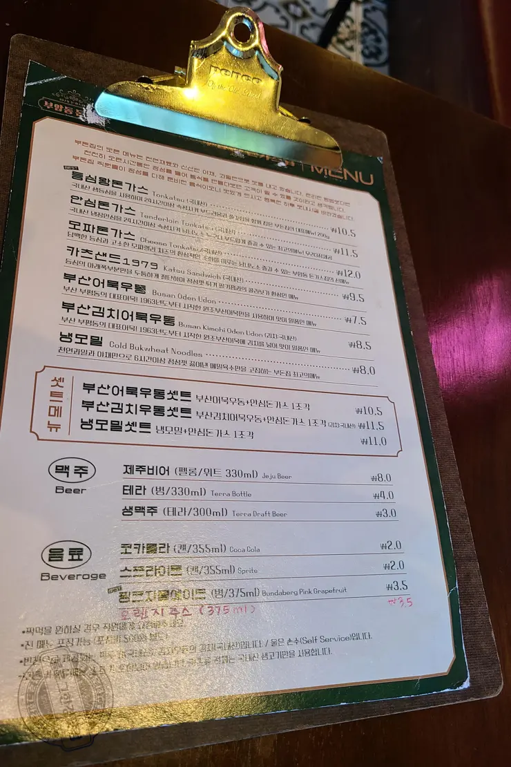 서울 종로구 부암동 가을 나들이 청운도서관, 윤동주문학관, 부암동돈가스