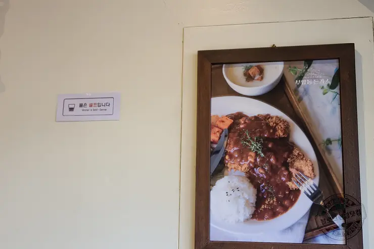 서울 종로구 부암동 가을 나들이 청운도서관, 윤동주문학관, 부암동돈가스