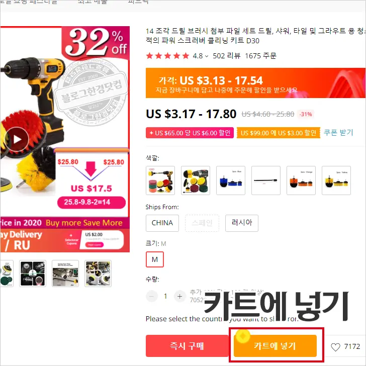 알리익스프레스 상품 검색 화면