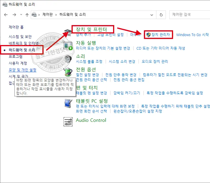 윈도우10 블루투스 기기 제거 실패 해결방법