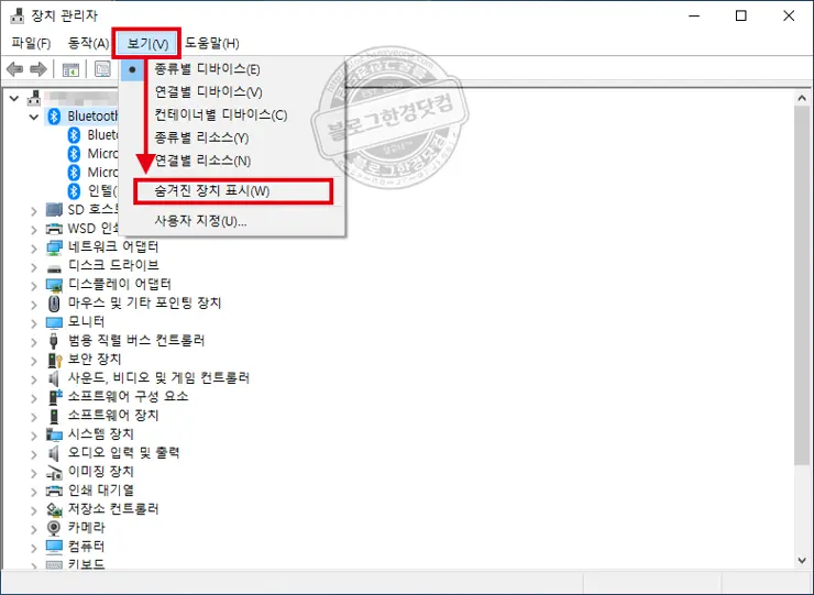 윈도우10 블루투스 기기 제거 실패 해결방법