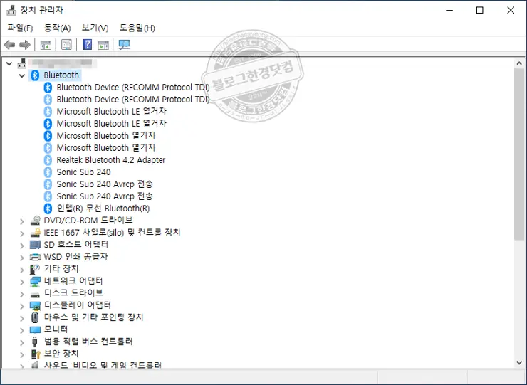 윈도우10 블루투스 기기 제거 실패 해결방법