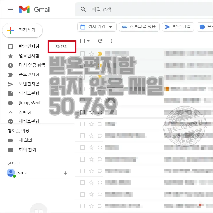 지메일(Gmail) 오래된 이메일 한꺼번에 일괄삭제 방법