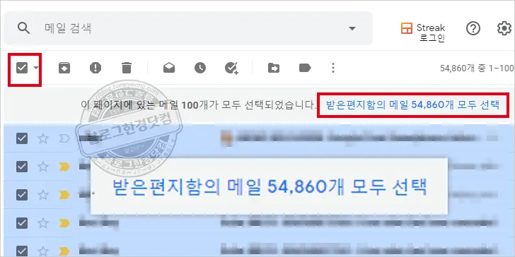 지메일(Gmail) 오래된 이메일 한꺼번에 일괄삭제 방법