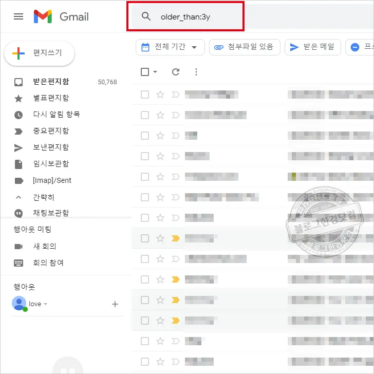 지메일(Gmail) 오래된 이메일 한꺼번에 일괄삭제 방법