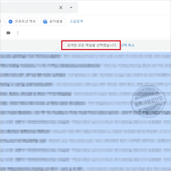지메일(Gmail) 오래된 이메일 한꺼번에 일괄삭제 방법