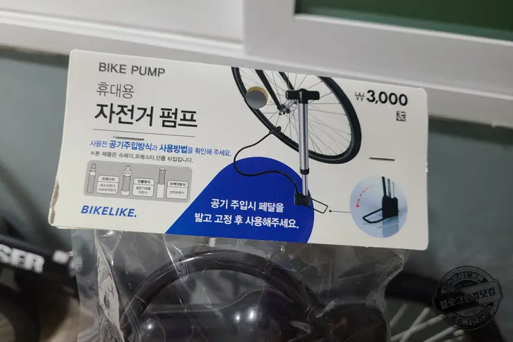 자전거 타이어 바람넣기 다이소 자전거 타이어 공기주입펌프 3,000원 내돈내산 후기