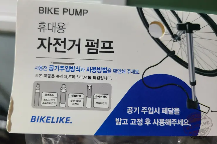 자전거 타이어 바람넣기 다이소 자전거 타이어 공기주입펌프 3,000원 내돈내산 후기