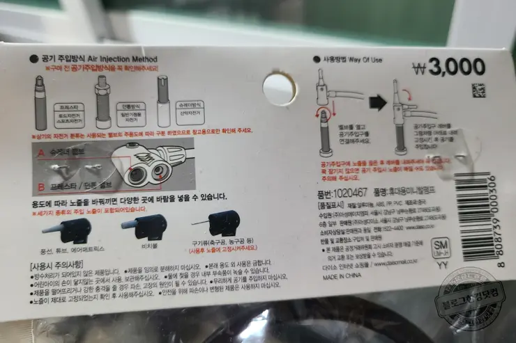 자전거 타이어 바람넣기 다이소 자전거 타이어 공기주입펌프 3,000원 내돈내산 후기