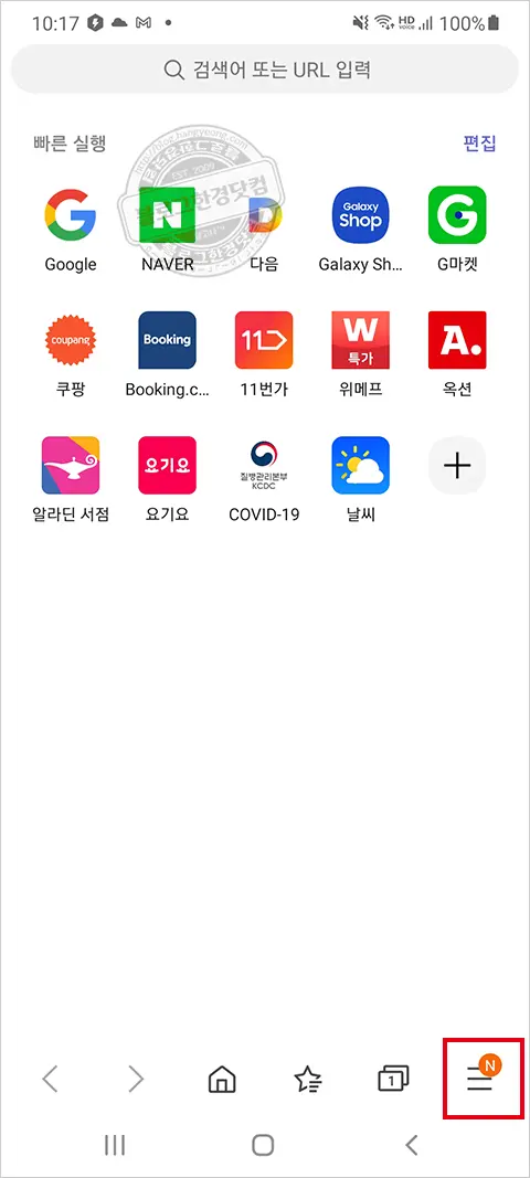 삼성 브라우저 유튜브 광고차단 AdBlocker for Youtube