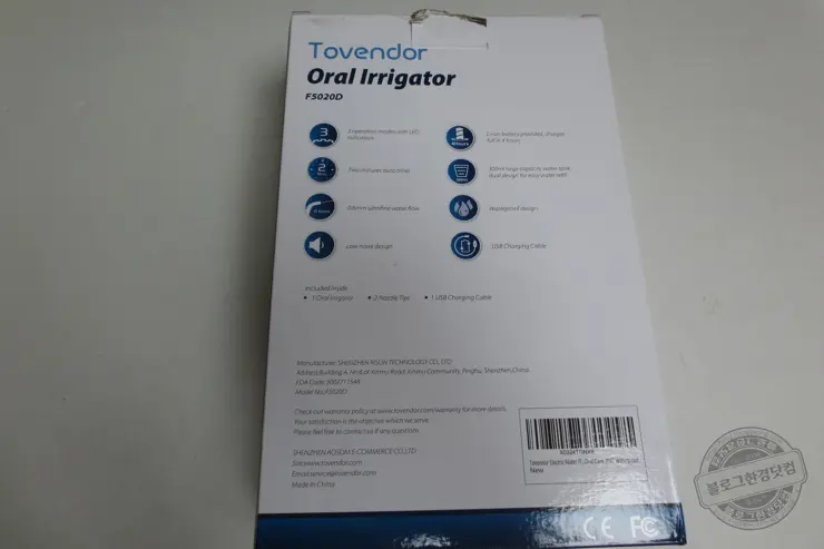 워터픽 (Tovendor Oral Irrigator F5020D) 내돈내산 후기 필수아이템
